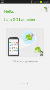 Первый запуск GO Launcher