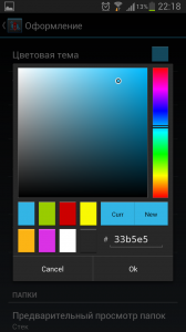 Выбор цвета темы