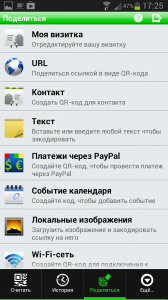 Screenshot_2012-11-03-17-25-40