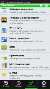 Screenshot_2012-11-03-17-25-45