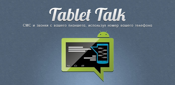 Tablet Talk