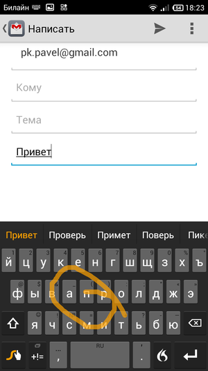 Swype_Keyboard (2)