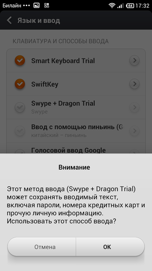 Swype_Keyboard (23)