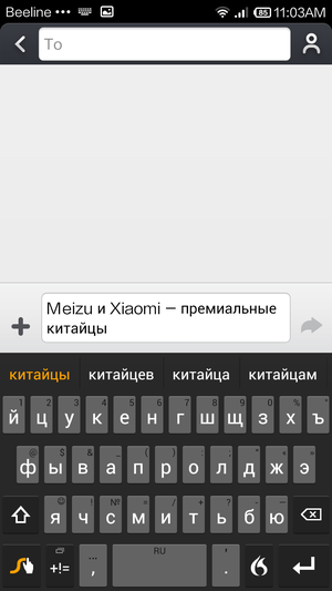 Swype_Keyboard (27)