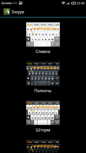 Swype_Keyboard (38)