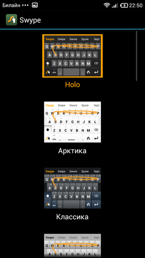 Swype_Keyboard (39)