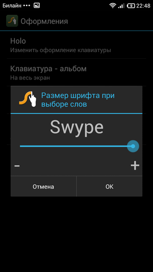 Swype_Keyboard (40)