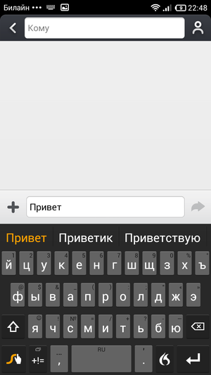 Swype_Keyboard (41)