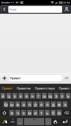 Swype_Keyboard (45)