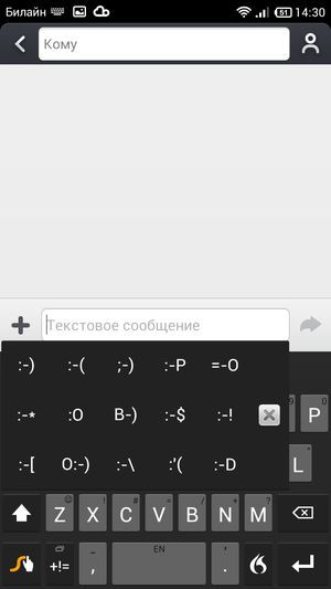 Swype_Keyboard (48)