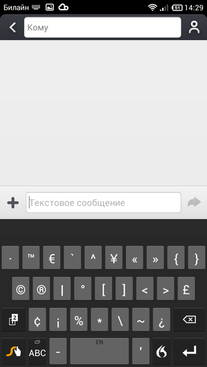 Swype_Keyboard (50)