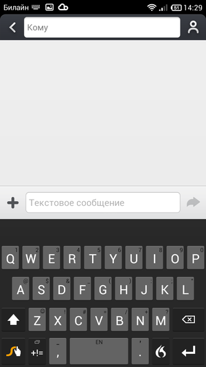 Swype_Keyboard (52)