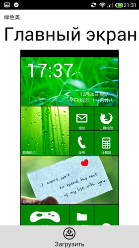 Launcher_8_Pro-09