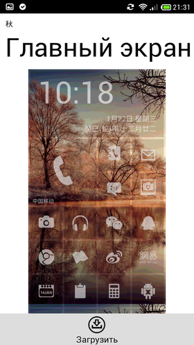 Launcher_8_Pro-10