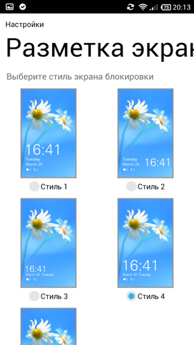 Launcher_8_Pro-45