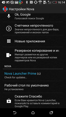 Custom_Nova_Launcher-052