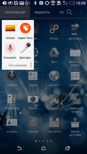 Custom_Nova_Launcher-056