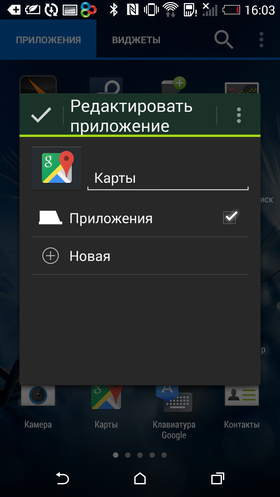 Custom_Nova_Launcher-063