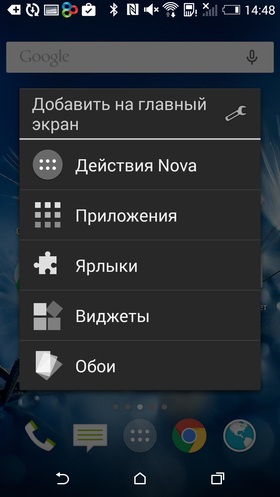 Custom_Nova_Launcher-077