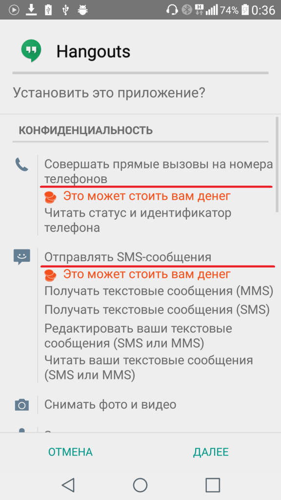 Файл этого типа может нанести вред вашему мобильному устройству что делать