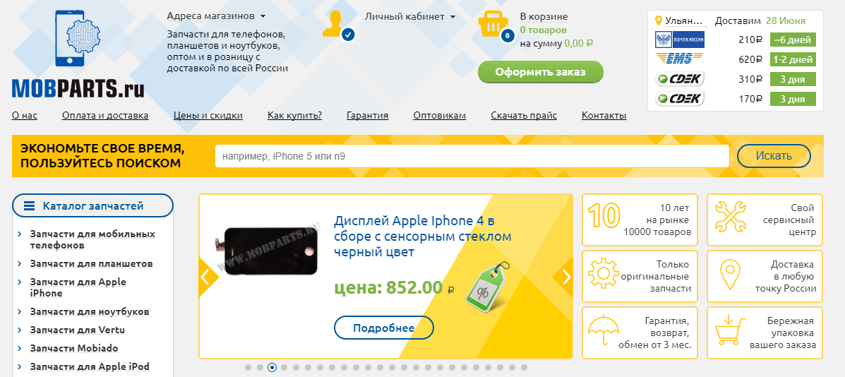 Бери Детали Интернет Магазин
