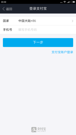 Screenshot 2018 01 07 22 32 15 943 com.xiaomi.payment