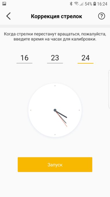 Screenshot 20180719 162428 Lenovo Watch 1