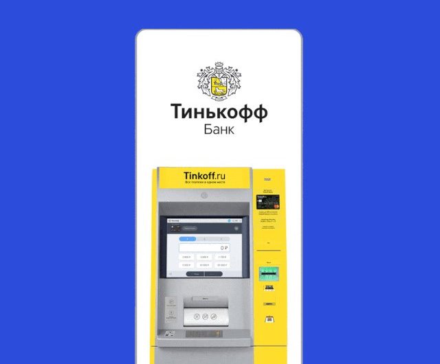 Карта терминалов тинькофф