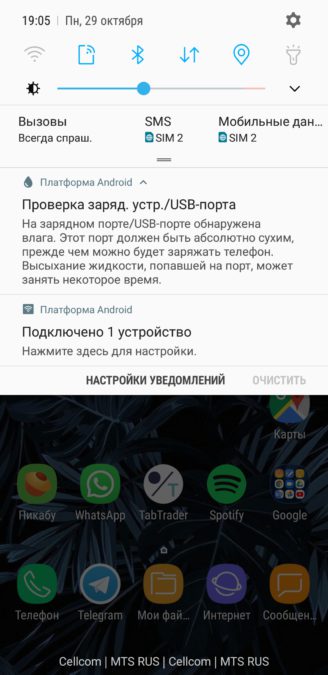 Screenshot 20181029 190542 Samsung Experience Home