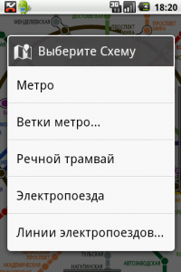 aMetro. 11. Схемы карты