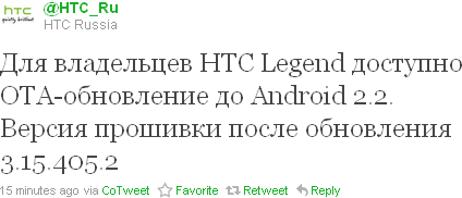 HTC_legend_OTA22