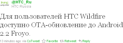 HTC_wildF22