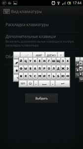 Screenshot_2012-07-25-17-44-44