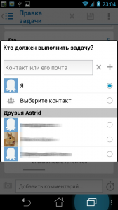 Иллюстрация 7: Окно выбора исполнителей задачи. Тут также перечислены уже активные контакты