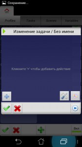 Окно действий вновь созданной задачи