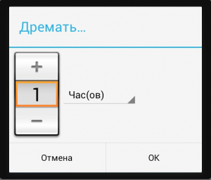 Окно указание переноса напоминания о задаче