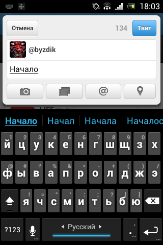 Screenshot_2012-10-26-18-03-37