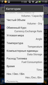 Screenshot_2012-11-03-11-03-25