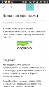 Screenshot_2012-11-03-11-13-54