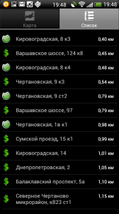 Screenshot_2012-11-03-19-48-37