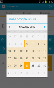 Screenshot_2012-11-19-12-49-24