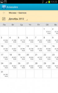 Screenshot_2012-11-19-13-22-06