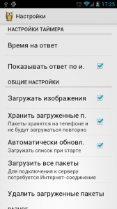 Screenshot_2012-12-01-17-25-36