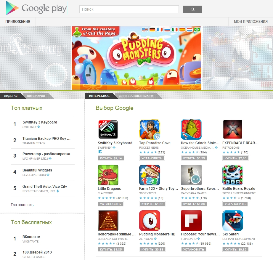 google play