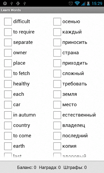 Learn Words - Учим слова