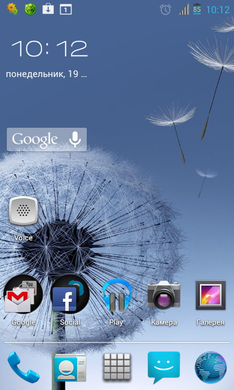 Screenshot_2012-11-19-10-12-43