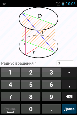 Расчет цилиндра