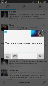Твит с изображениями