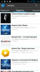 Поиск по iTunes