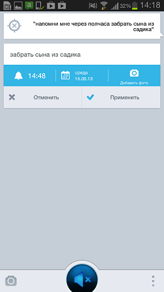  Ассистент на русском - Siri для Android